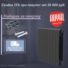 Радиатор биметаллический Royal Thermo Eclipse 500 х 4 секции боковое подключение цвет чёрный